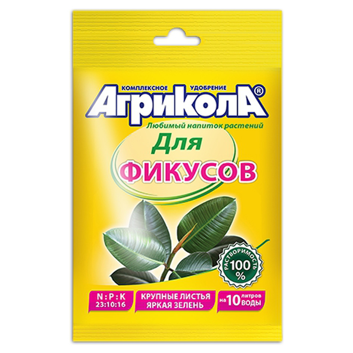 Удобрение Агрикола №13 для фикусов 20г. *10/100