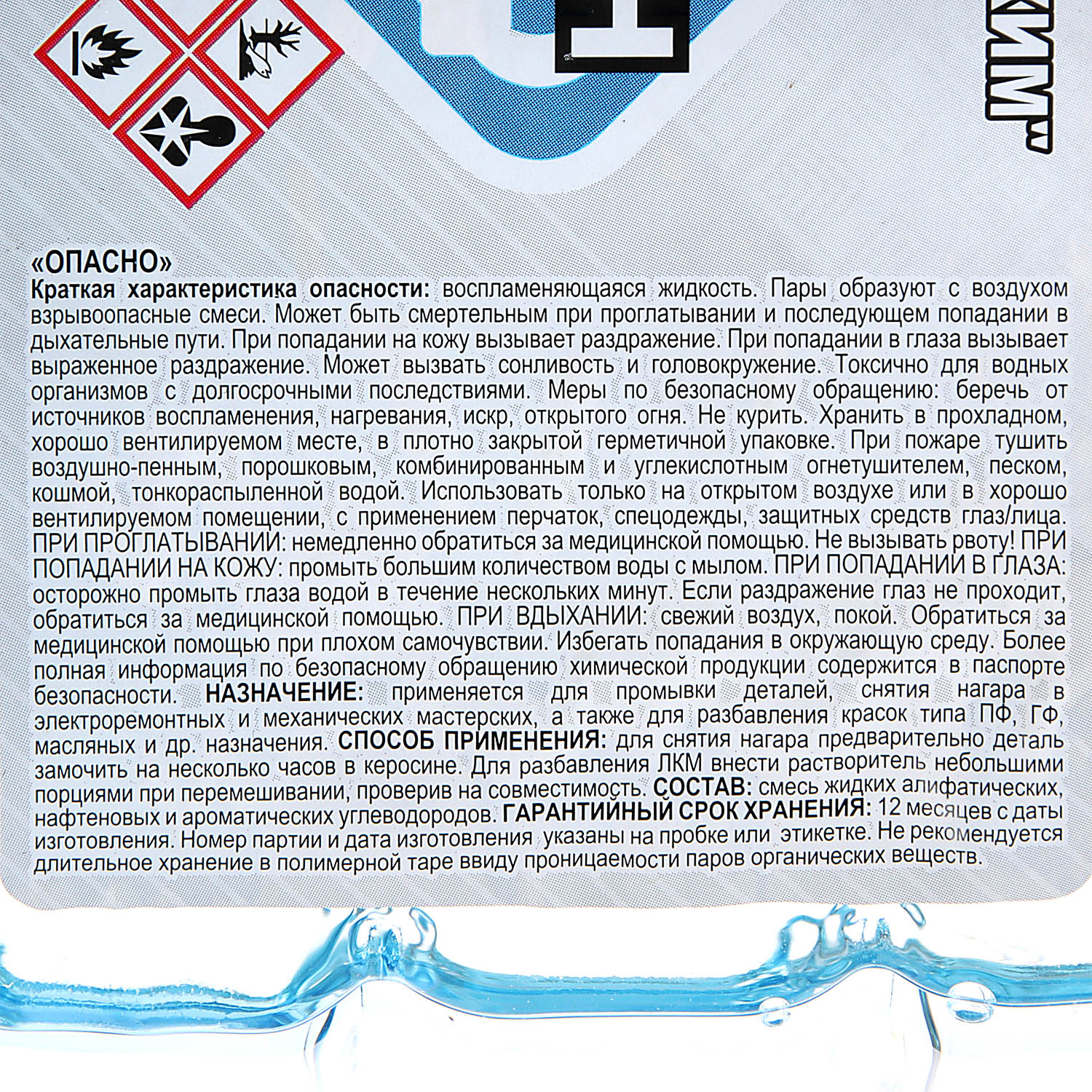 Керосин 3 л (Можга) *6/300