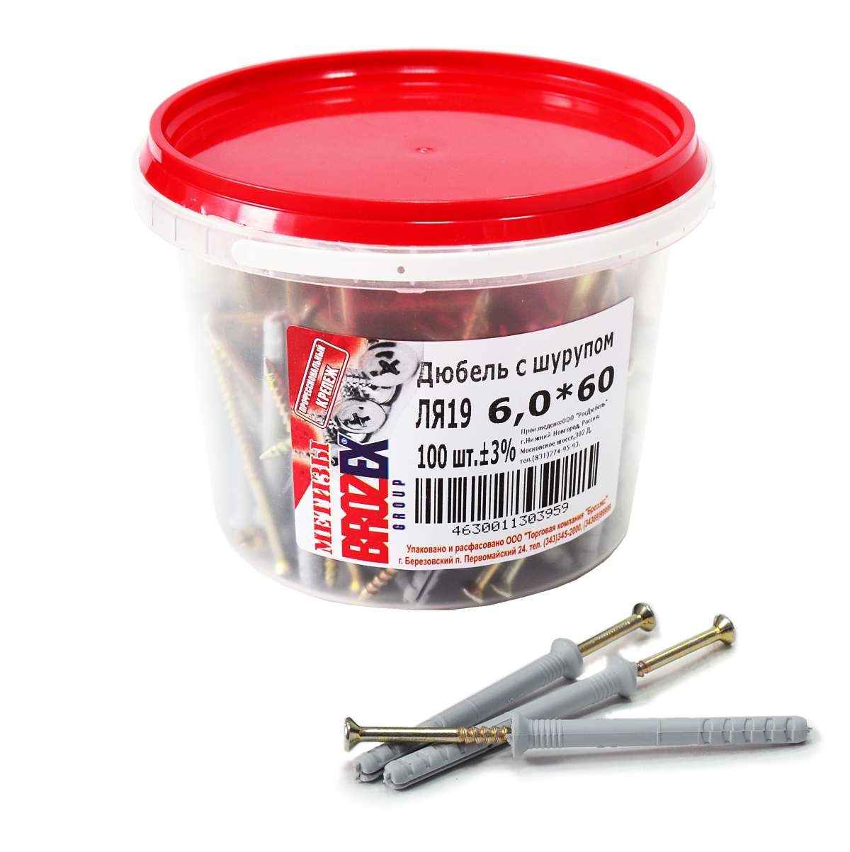 Дюбель с шурупом BROZEX 6,0*60 ВЕДРО (100шт) *6