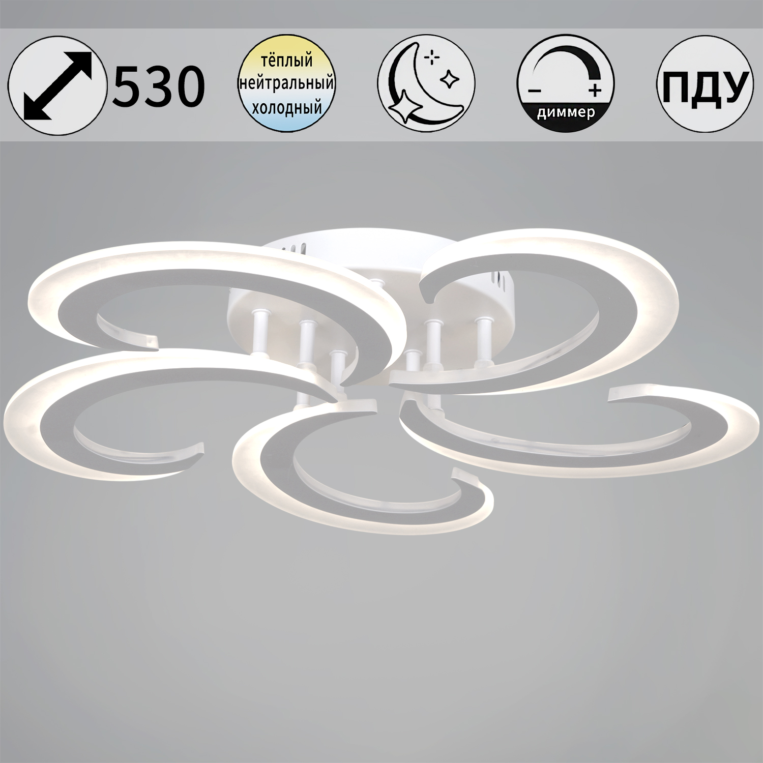 Люстра 05090-0.3-05 WH LED 3000-6500К ПДУ	ПДУ+диммер S=12м2  *1