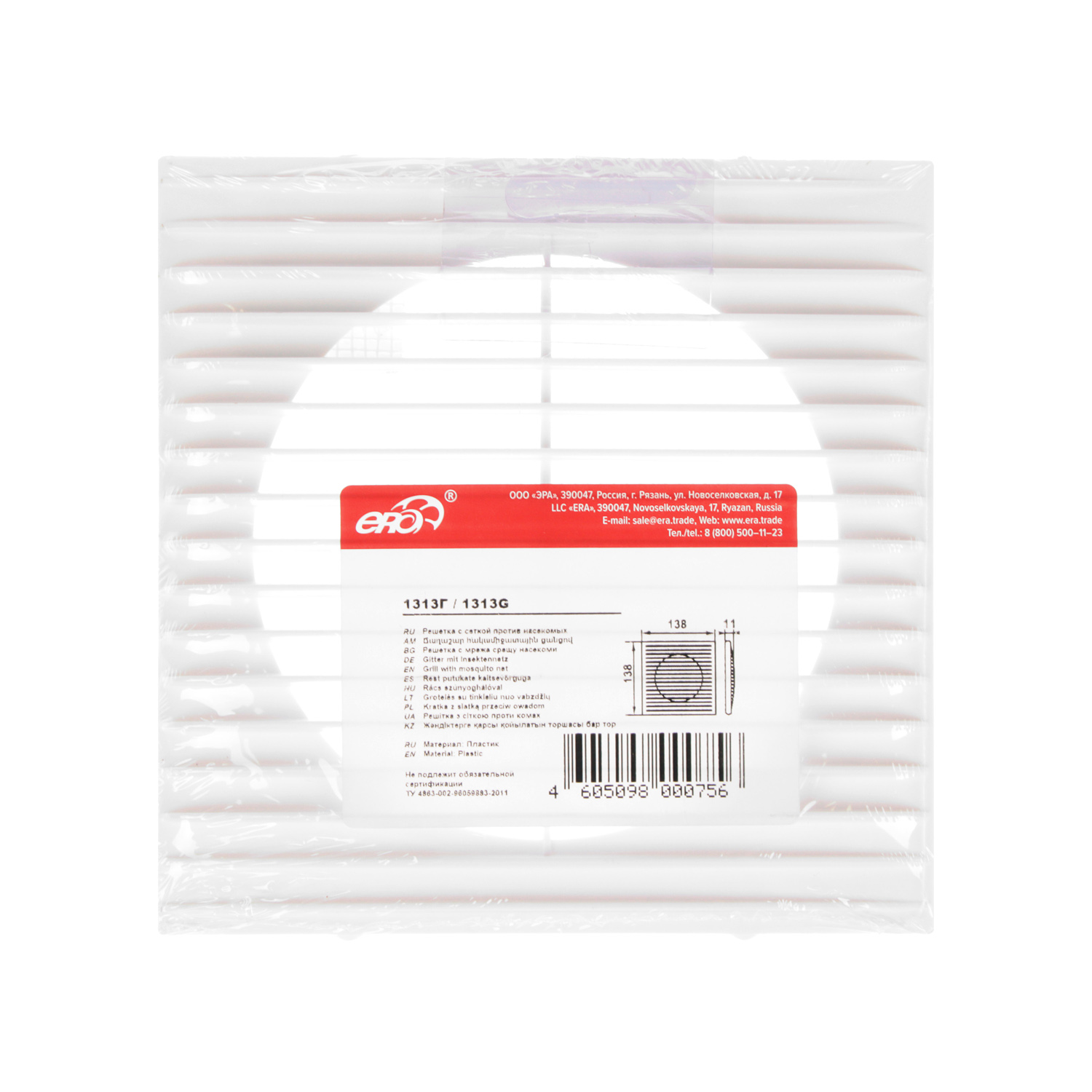 Решетка вентиляционная 138х138мм 1313Г Эковент (с сеткой, пластик) *1/85