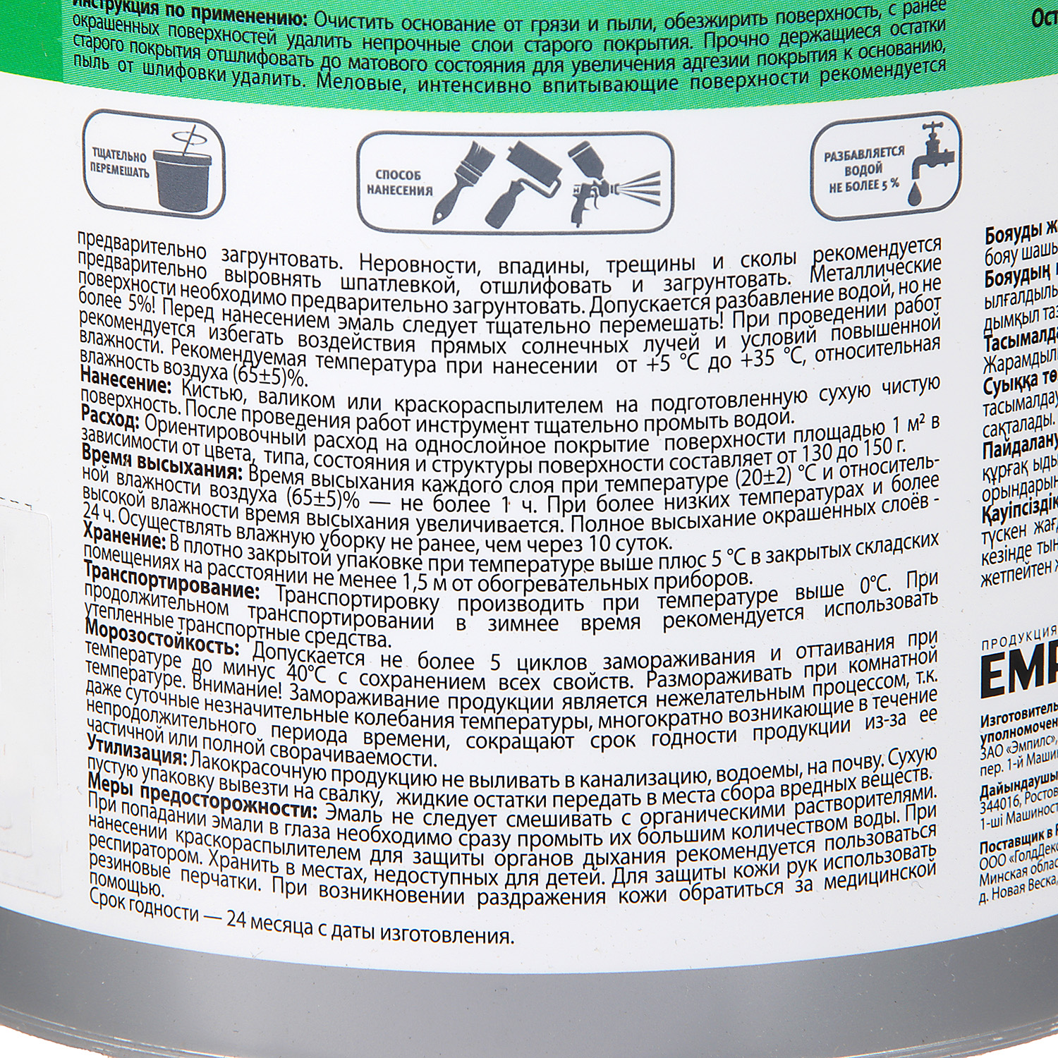 Эмаль акриловая серая 1 кг Ореол *1/6/336