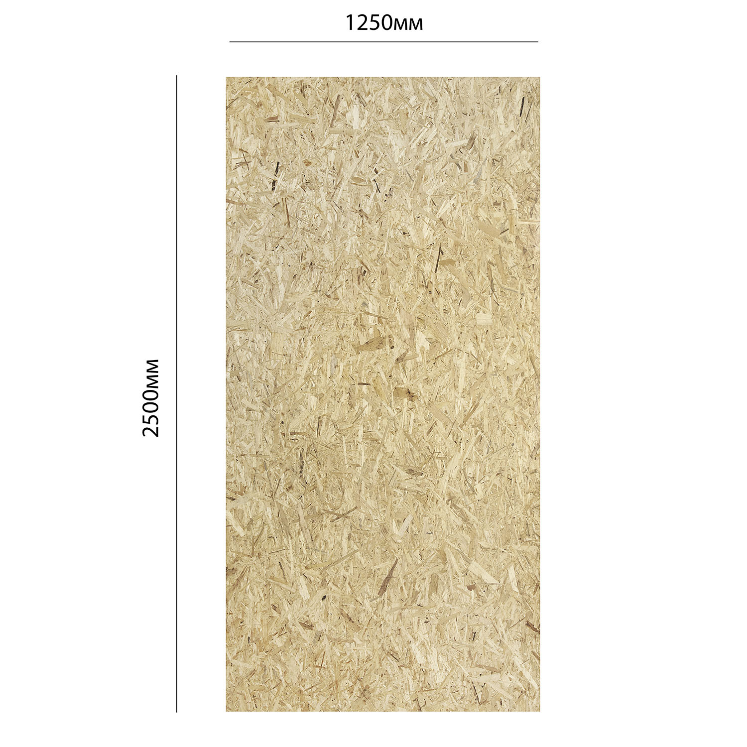 Плита 9 мм OSB-3 (ОСБ-3) Kronospan, 2500х1250 мм, 3.125 м²