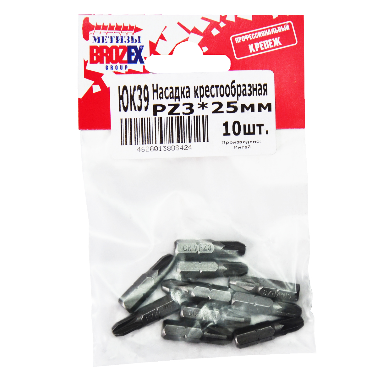 Насадка крестообразная PZ3*25мм BROZEX (10шт) *1/100