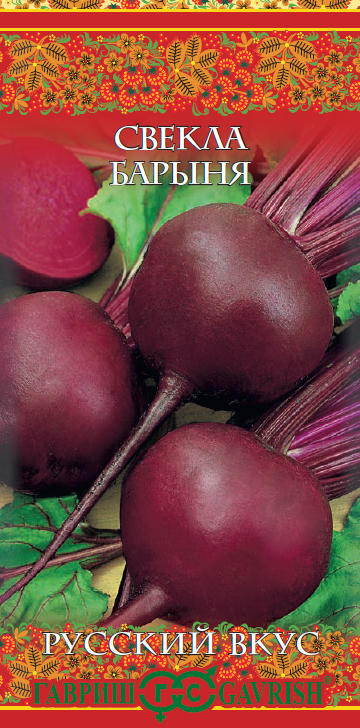 Семена Свекла Барыня/Русский вкус 2гр Гавриш *10/500