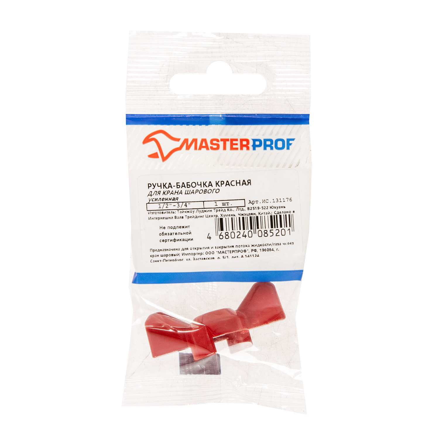 Ручка-бабочка усиленная для крана КРАСНАЯ 1/2"-3/4" MP (131176)*1/50