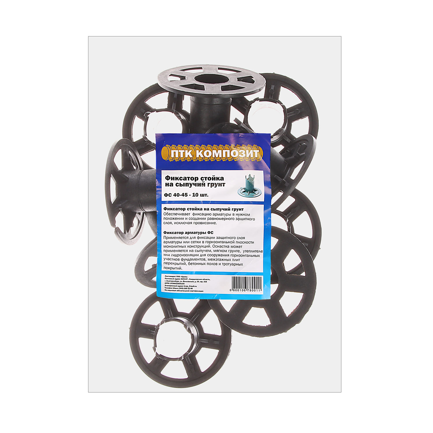 Фиксатор арматуры "Стойка" ФС 40 КрепЪ, для сыпучих грунтов, 10 шт.