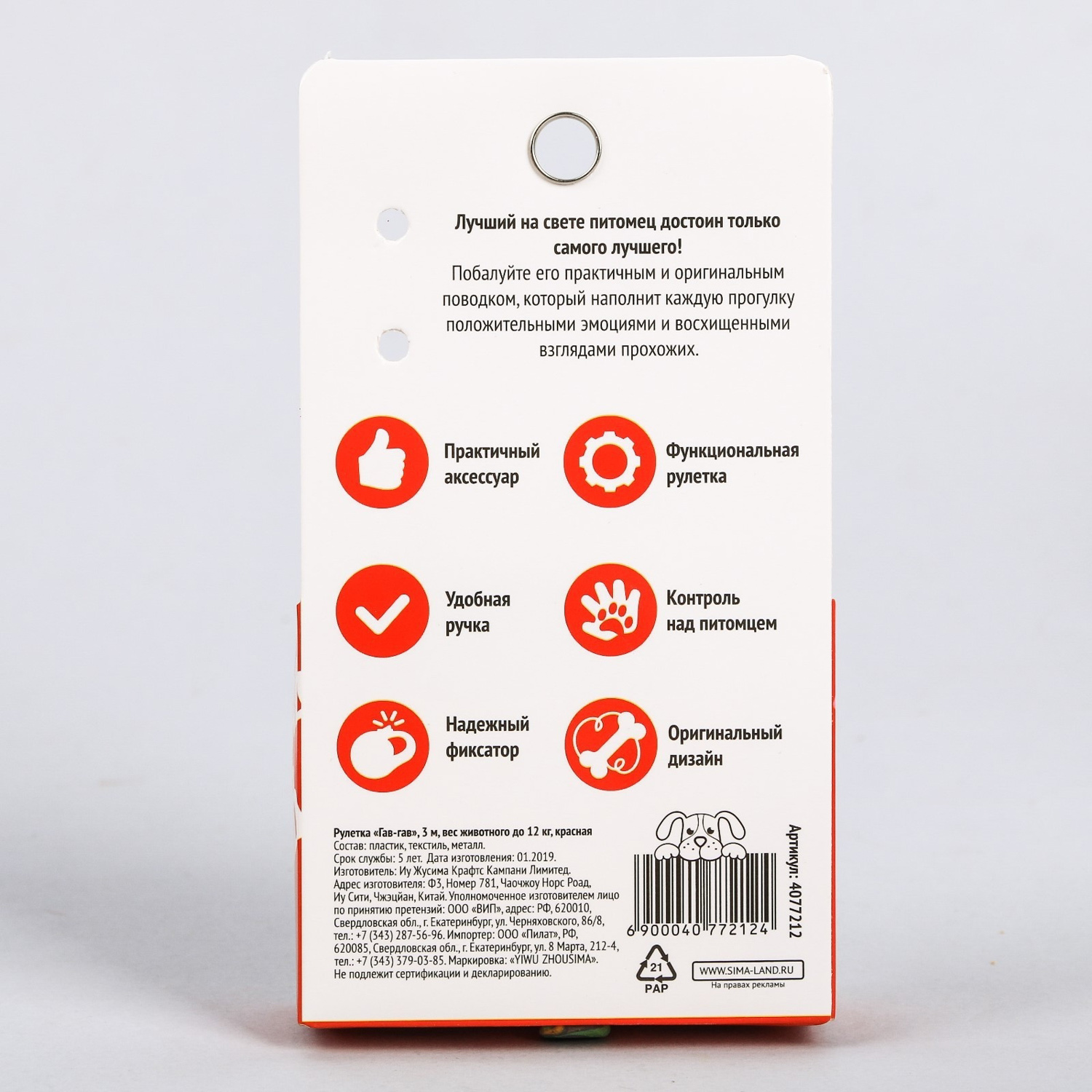 Рулетка "Гав гав", 3 м, вес животного до 12 кг, красная   4077212