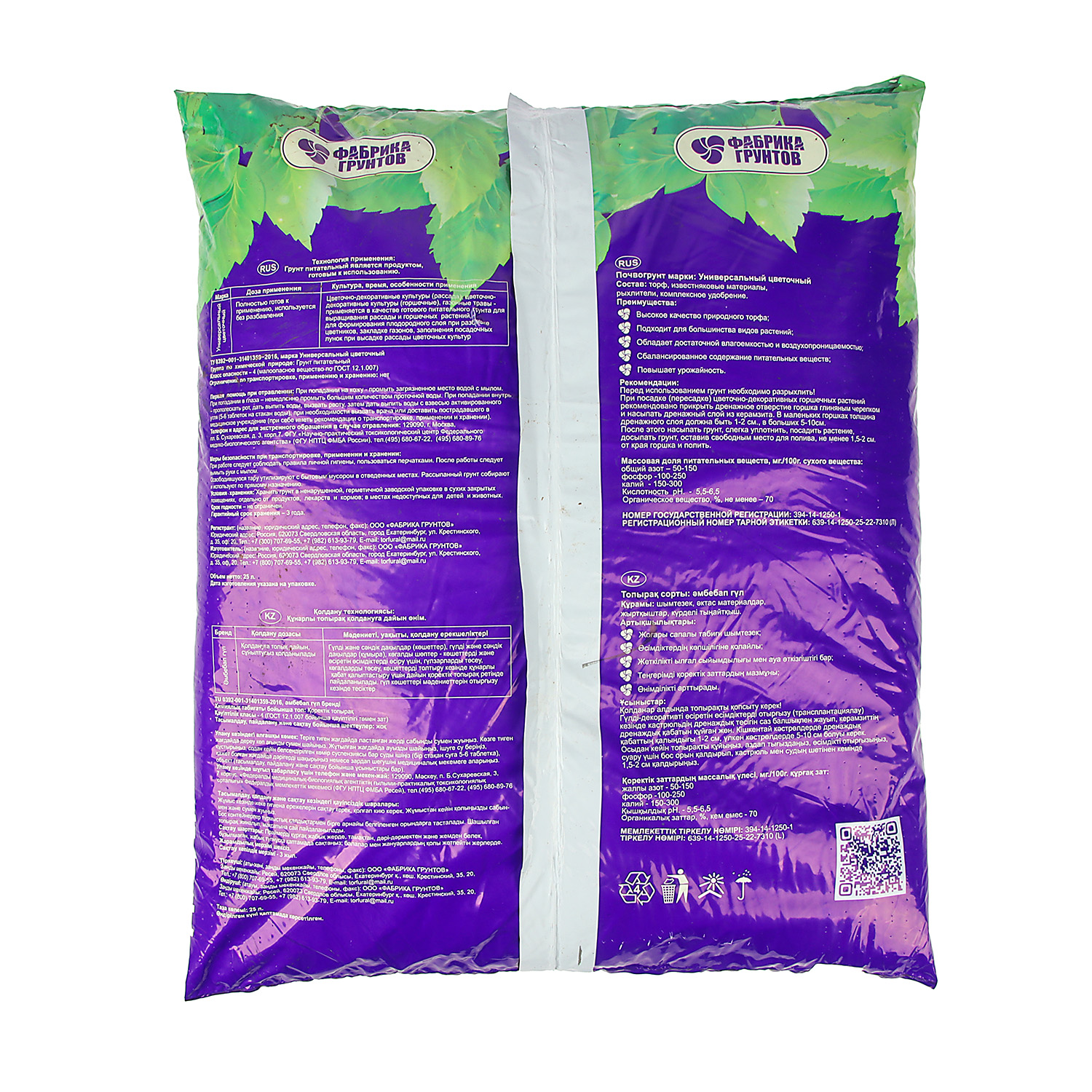 Почвогрунт 25 л для цветов «Азбука роста» Фабрика грунтов Почвогрунт 25 л для цветов «Азбука роста» Фабрика грунтов