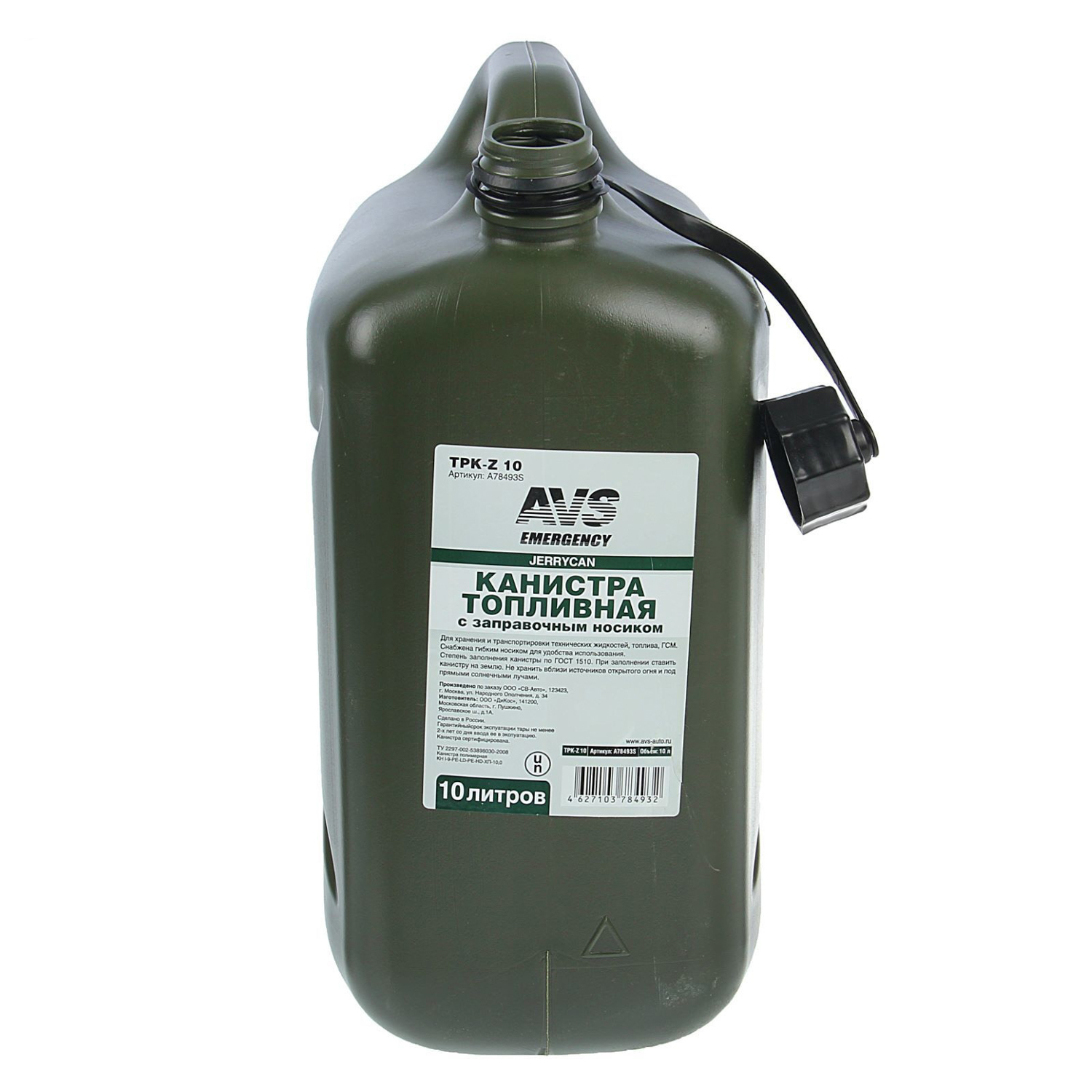 яяяКанистра топливная AVS TPK-Z, пластиковая, 10 л  1562902