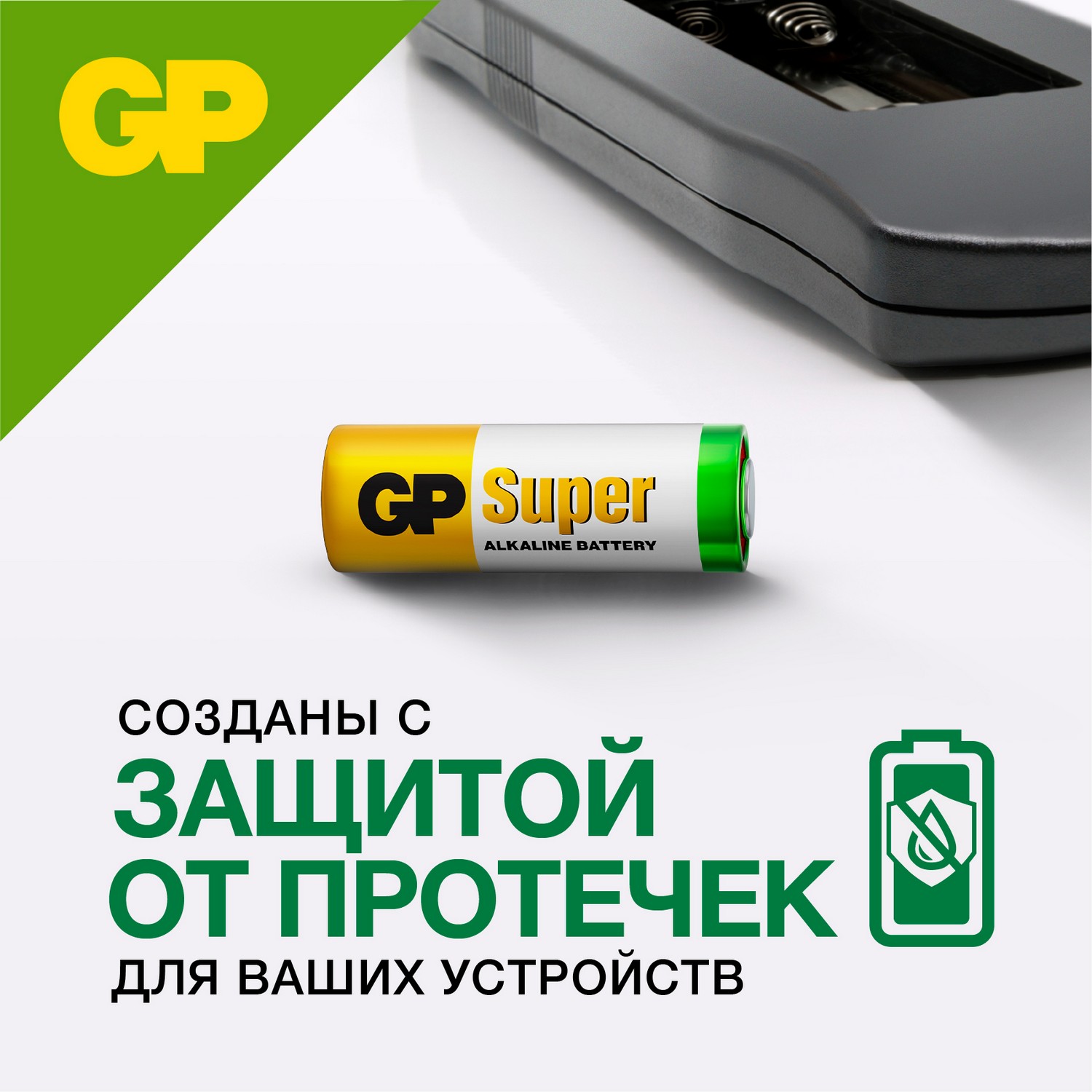 Элемент питания 27A GP 12V, 27A-BC1, 1 шт. Элемент питания 27A GP 12V, 27A-BC1, 1 шт.