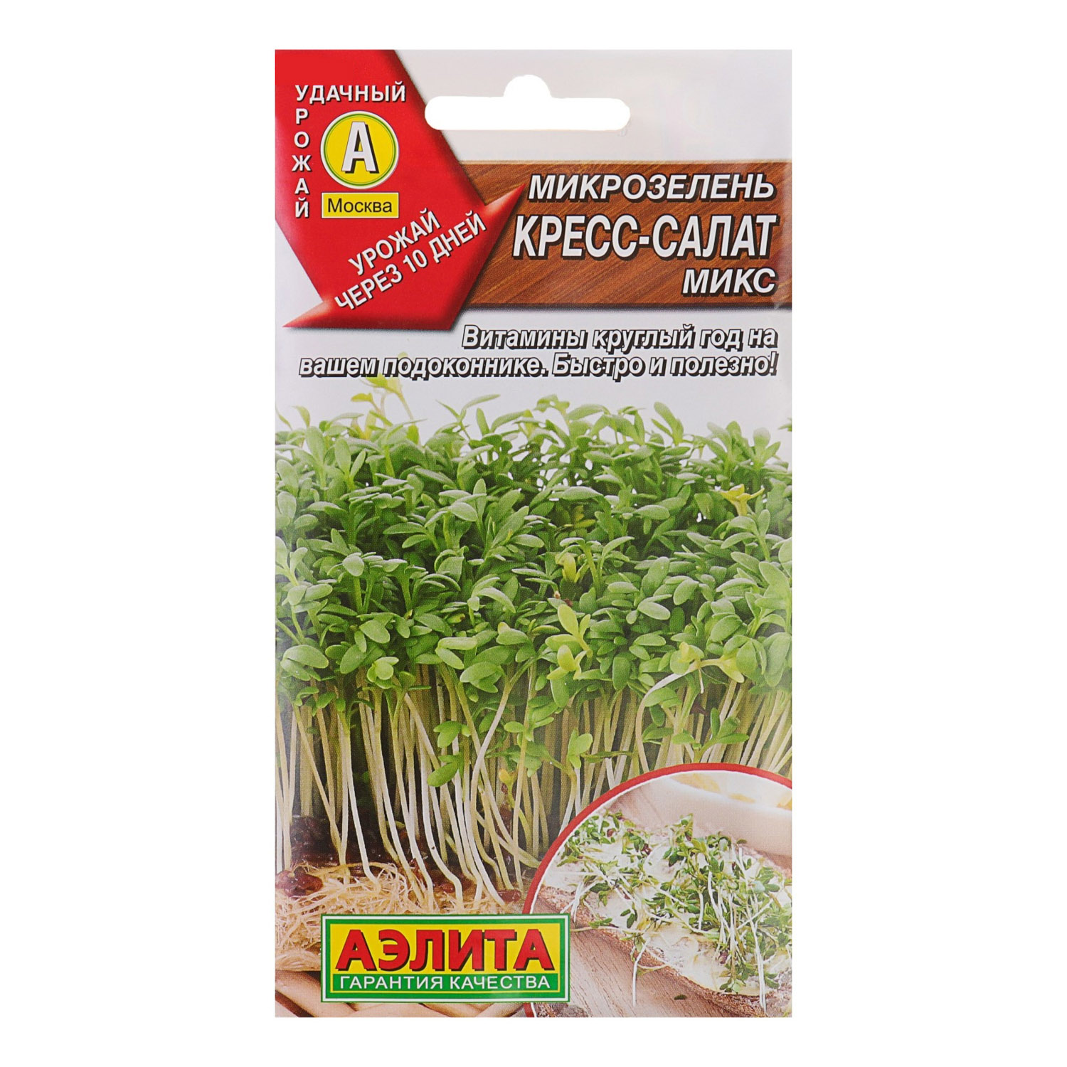 Семена Микрозелень Кресс-салат микс 5гр Аэлита цв *10/500 Семена Микрозелень Кресс-салат микс 5гр Аэлита цв *10/500
