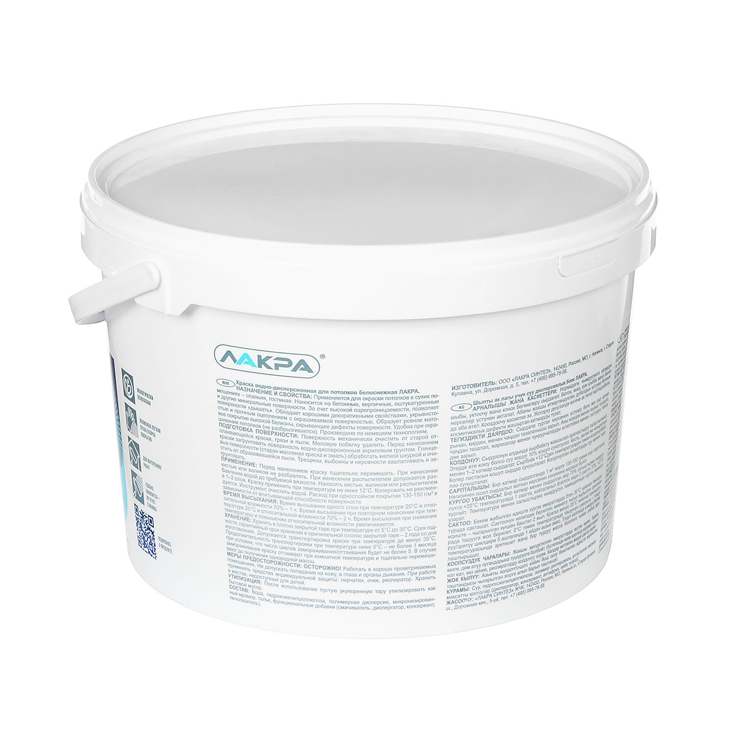 Краска акриловая для потолков 14 кг Лакра Белоснежная *1/44