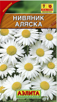Семена Нивяник Аляска наибольший 0,5гр Аэлита цв *10/200