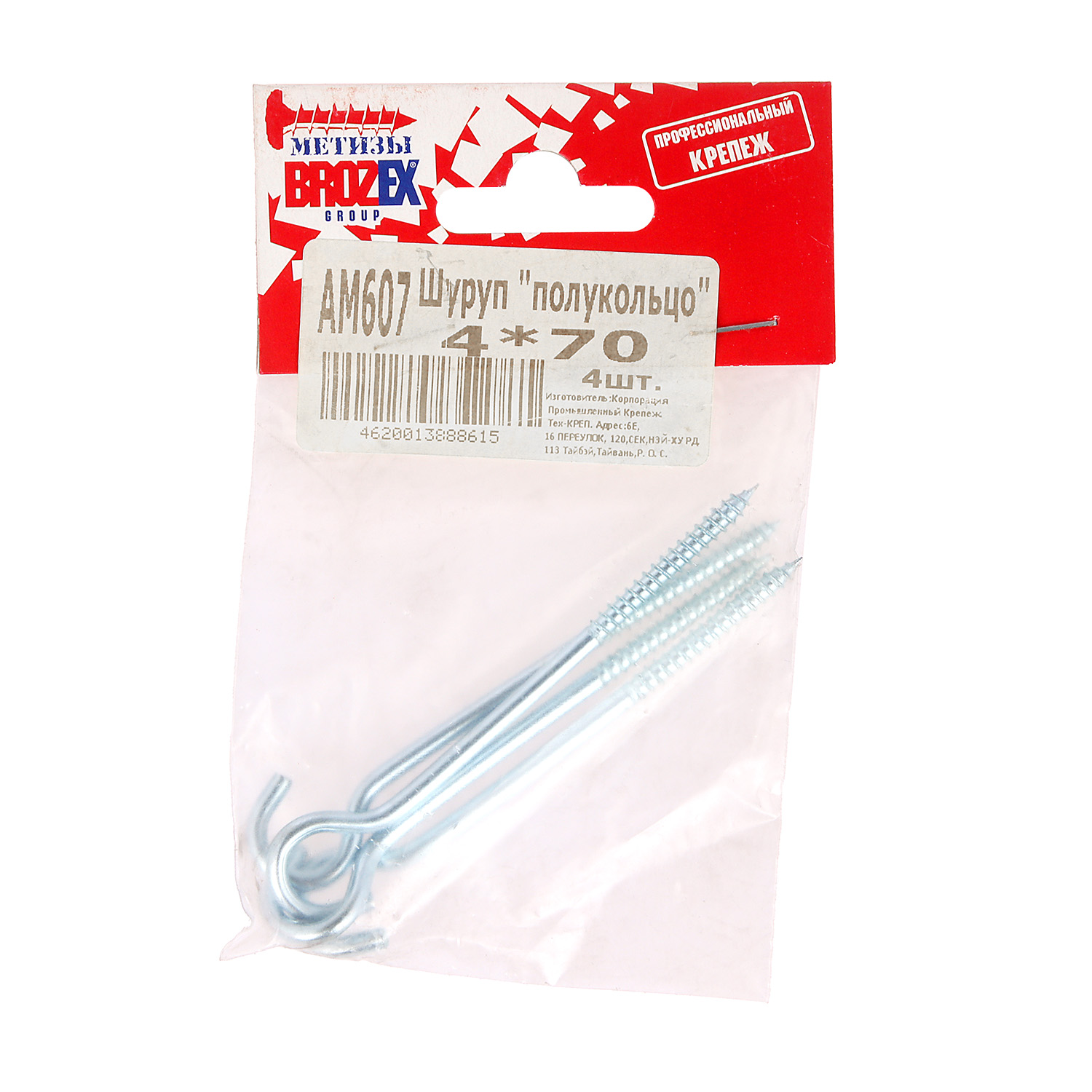 Шуруп "полукольцо" BROZEX 4*70 оцинков. (4шт) *10/100