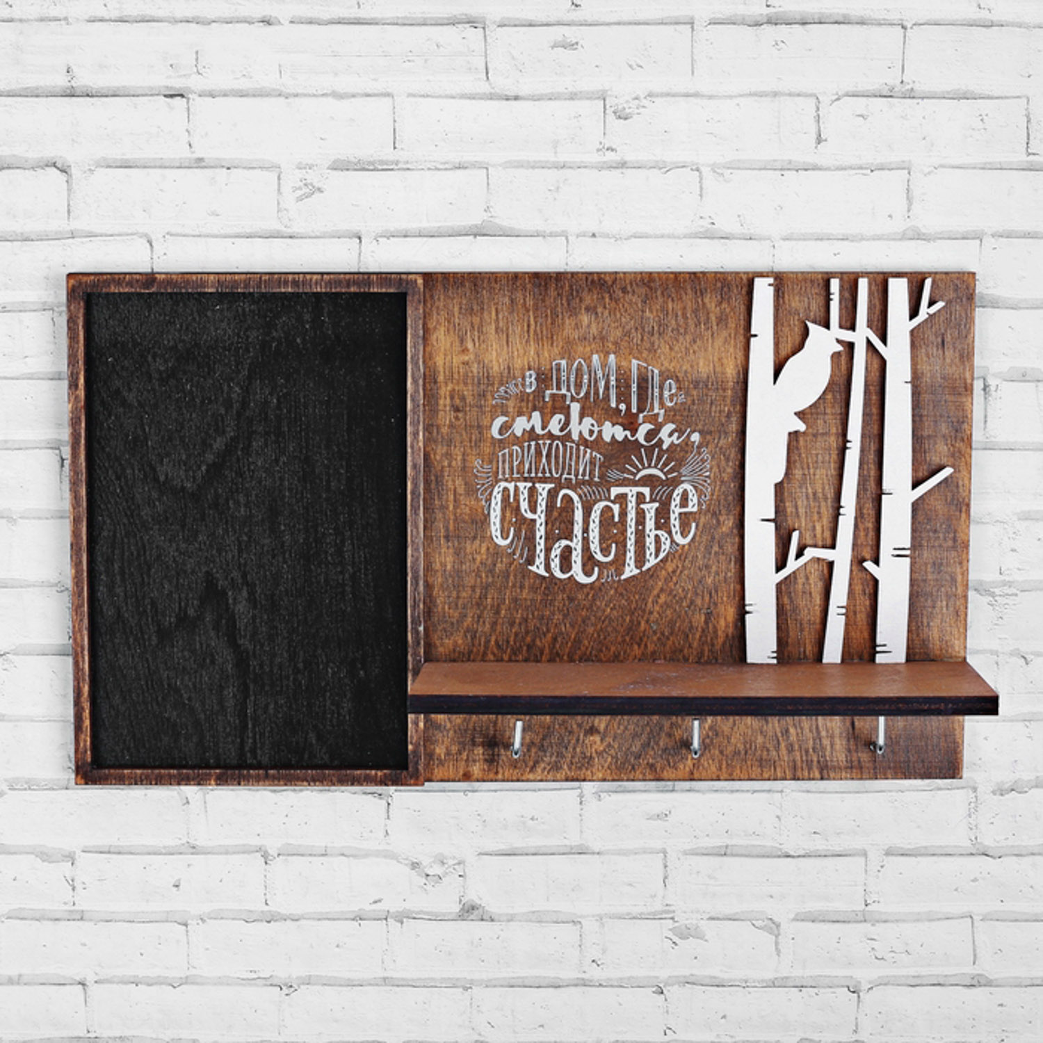 Ключница с полкой "Счастье"   3543885