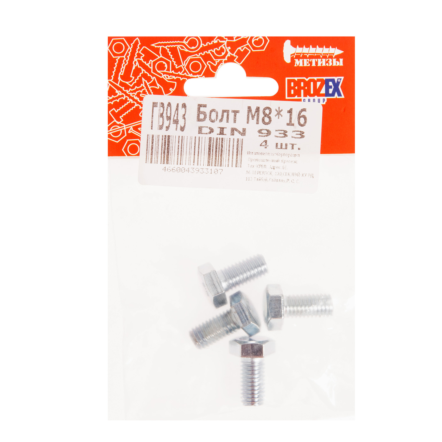 Болт DIN933 BROZEX М8*16 (4шт) *10/100