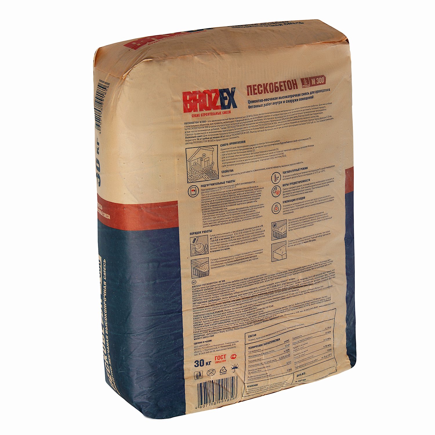Пескобетон 30 кг BROZEX, М300