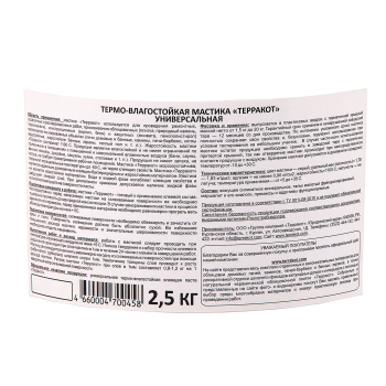 Мастика термовлагостойкая клеящая 2.5 кг Терракот, универсальная