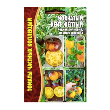 Томат Мохнатый Кейт Жёлтый  10 шт/5ЧК овощи `