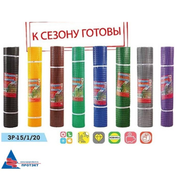 Заборная сетка пласт. выс.1,0м яч.20х20мм Рулон дл.20м Серый (яркий) ЗР-15/1/20 (Протэкт)*1 Заборная сетка пласт. выс.1,0м яч.20х20мм Рулон дл.20м Серый (яркий) ЗР-15/1/20 (Протэкт)*1