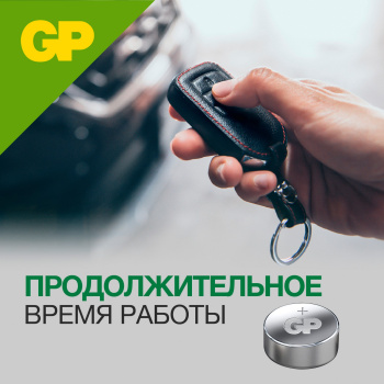 Элемент питания А76 GP 1.5V, A76F-2CRU4 4 шт. Элемент питания А76 GP 1.5V, A76F-2CRU4 4 шт.