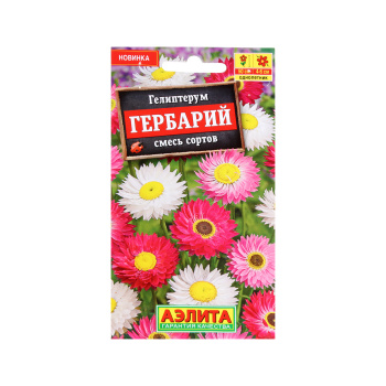 Семена Гелиптерум Гербарий смесь сортов 0.2гр Аэлита цв *10/200 Семена Гелиптерум Гербарий смесь сортов 0.2гр Аэлита цв *10/200