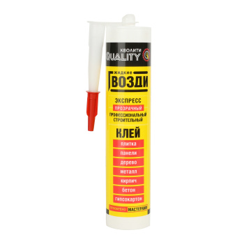 Жидкие гвозди 310 г Quality Экспресс, прозрачный Жидкие гвозди 310 г Quality Экспресс, прозрачный