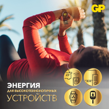 Элемент питания CR2025 GP 3V, CR2025E-7CR2 2 шт. Элемент питания CR2025 GP 3V, CR2025E-7CR2 2 шт.