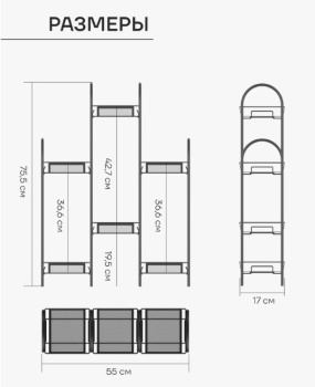Этажерка для цвет.кашпо металл. "Лира 36" 6-и местн., ш.0,55м,в.0,75м,гл.0,17м Графит ПДЦЛ36  ГР *1