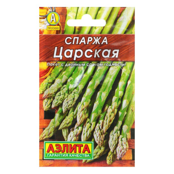 Семена Спаржа Царская  0,5 г Алита Лидер *10/500 Семена Спаржа Царская  0,5 г Алита Лидер *10/500