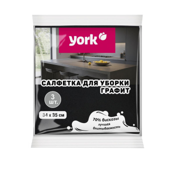 Салфетки для уборки вискоза 34х35см 3шт Графит (черные) 020980 "York" *1/54