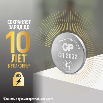 Элемент питания CR2032 GP 3V, CR2032-7CR2, 2 шт. Элемент питания CR2032 GP 3V, CR2032-7CR2, 2 шт.