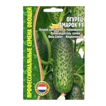 Огурец Амарок F1 7шт/5ЧК овощи
