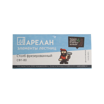 Заходный столб 8х8х110 см Арелан, фрезерованный, тип 1, сосна, сорт экстра Заходный столб 8х8х110 см Арелан, фрезерованный, тип 1, сосна, сорт экстра