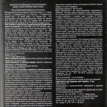 Удобрение универсальное, ведро 1 л, Bona Forte TURBO, с биодоступным кремнием