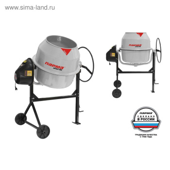 Бетоносмеситель 200л  750 Вт венец чугун объем загрузки 88л Б-201-Э Практик ПАРМА *1/5 Бетоносмеситель 200л  750 Вт венец чугун объем загрузки 88л Б-201-Э Практик ПАРМА *1/5