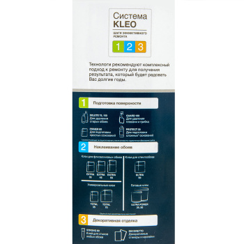 Средство для удаления старых обоев Kleo Delete 150, 500 мл