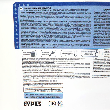 Шпатлевка акриловая для внутренних работ 1.5 кг Ореол, финишная