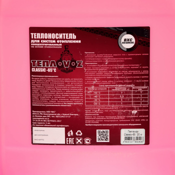 Теплоноситель ТЕПЛОVOZ -65 этиленгликоль 20 кг. канистра  *1/30