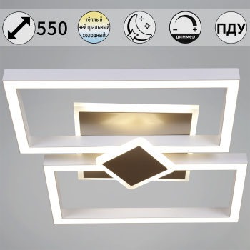 Светильник потолочный светодиодный 55406-0.3-2+1+1 LED 3000-6500К 54W ПДУ+диммер S=10м2 *1