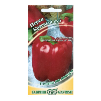 Семена Перец сладкий Красный Куб 0,1гр Гавриш автор*10/200 Семена Перец сладкий Красный Куб 0,1гр Гавриш автор*10/200