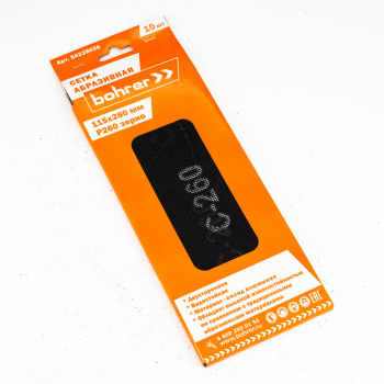 Шлифсетка 115*280 зерно 260 оксид алюминия водостойкая (10шт) арт.54228026 Bohrer *1/100