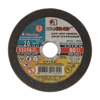 Круг отрезной LugaAbrasiv абразивный, 125х2х22 мм, по металлу