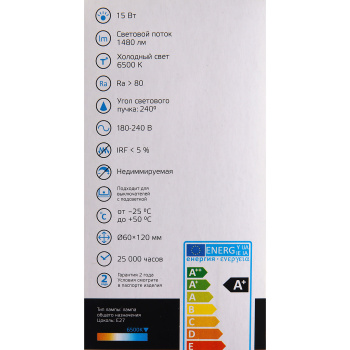 Лампа светодиодная Gauss Elementary, Е27, груша A60, 15 Вт, 148 Лм, 6500 К, холодный белый
