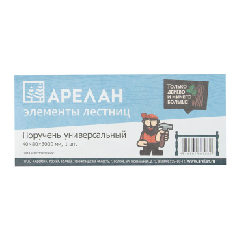 Поручень универсальный 4х8х300 см Арелан, сосна, сорт экстра Поручень универсальный 4х8х300 см Арелан, сосна, сорт экстра