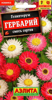 Семена Гелиптерум Гербарий смесь сортов 0.2гр Аэлита цв *10/200 Семена Гелиптерум Гербарий смесь сортов 0.2гр Аэлита цв *10/200