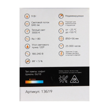 Лампа светодиодная Gauss Elementary, GU10, 9 Вт, 640 Лм, 3000 К, теплый белый