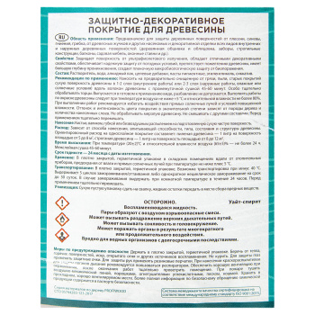 Защитно-декоративное покрытие 8 кг для древесины PROFIWOOD, алкидное, палисандр