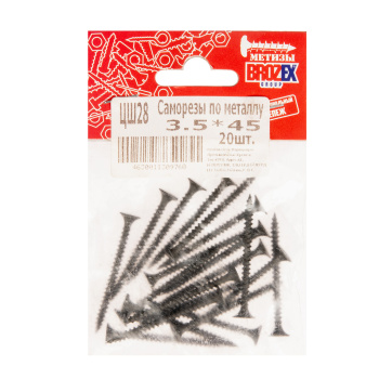 Саморезы по металлу BROZEX пакет 3,5*45 частая резьба (20шт) *10/100